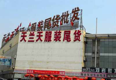 服裝批發市場的套路，你知道嗎？